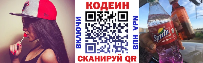 Codein напиток Lean (лин)  Купить закладки  Ленинск 