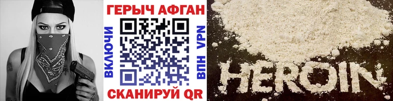 Купить закладки  Ленинск  ГЕРОИН афганец 