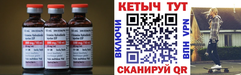 Купить где  Ленинск  КЕТАМИН VHQ 