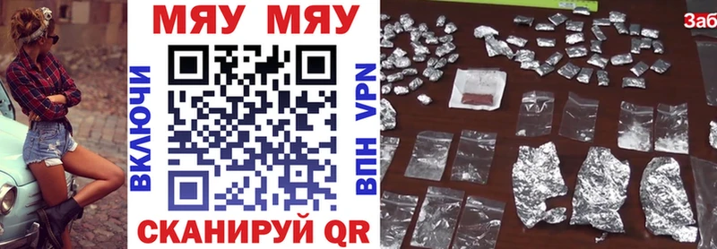 Купить где  Ленинск  МЯУ-МЯУ 4 MMC 