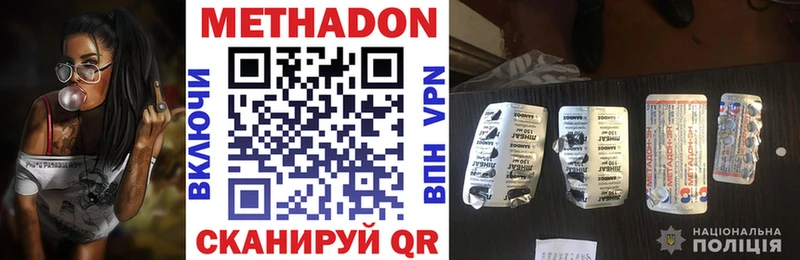 Метадон мёд  Купить где  Ленинск 