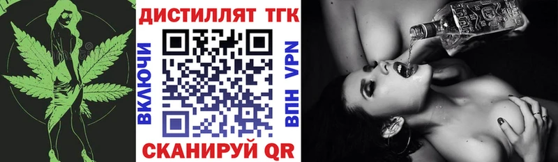 Купить где  Ленинск  ТГК вейп с тгк 